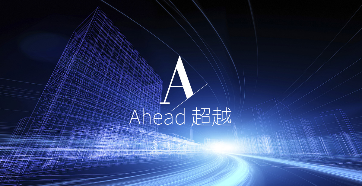 科创研发，超越期望