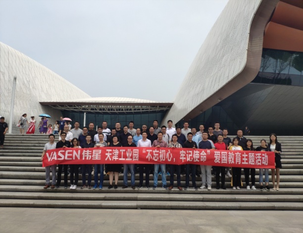 “不忘初心 牢记使命” 恒耀平台新材天津工业园爱国教育活动