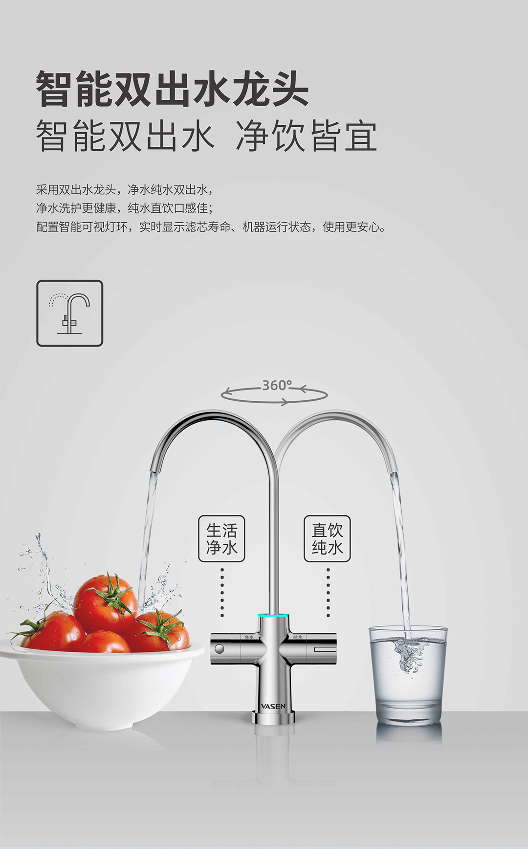 VASEN恒耀平台末端净水器（75G）-切片_07.jpg