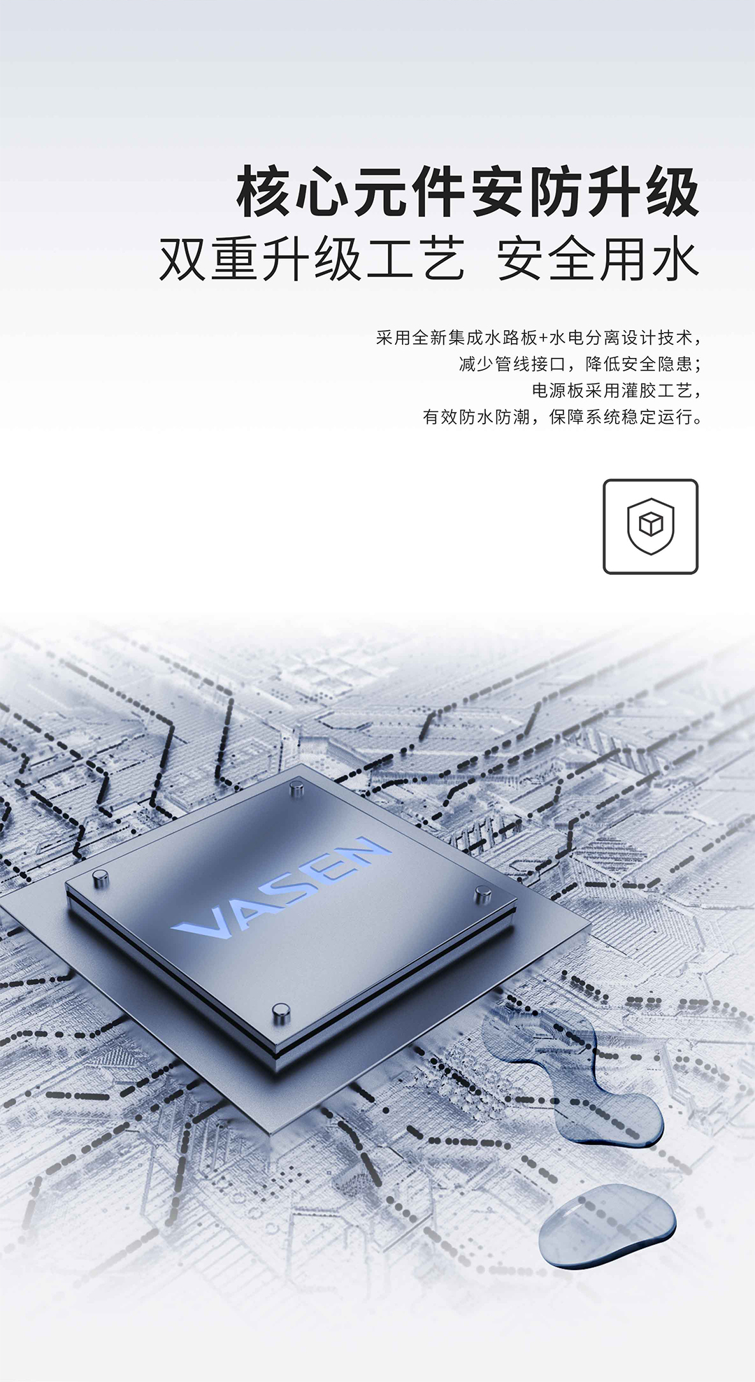 VASEN恒耀平台末端净水器（600G）-切片_10.jpg