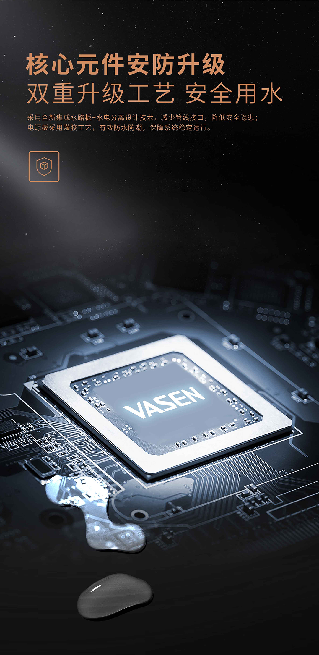 VASEN恒耀平台末端净水器（800G）-切片_11.jpg